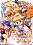 【中古】「非常に良い」お花畑のフローレ
