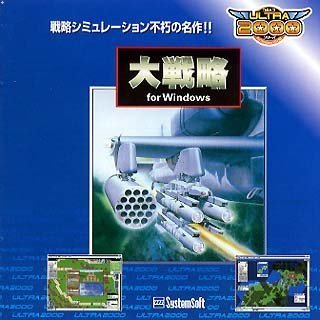 【中古】「未当て嵌める品」Ultra2000 大試合ぶり For Windows パソコン・周辺機器-その他-PCソフト