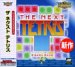 【中古】「人並み外れたに好いたらしい」Ultra2000 ザ ネクスト テトリス