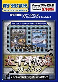 【中古】「非常に良い」太平洋戦線シリーズパック for Combat Flight Simulator 1