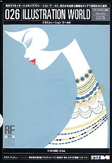 【中古】「ほぼ新品」DEX-H 026 Illustration World
