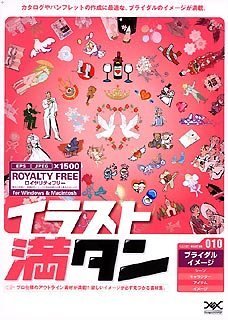 【中古】「未当て嵌める品」小間絵満タン 010 華燭の典想い浮かべる