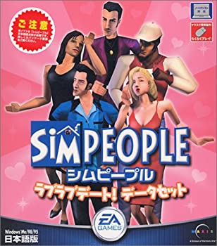 【中古】「非常に良い」シムピープル ラブラブデート!データセット