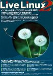 【中古】「人並み外れたに好いたらしい」Live リナックス 2