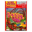 【中古】「非常に良い」EA Best Selections ローラーコースター タイクーン