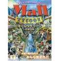 【中古】「ほぼ新品」モールタイクーン 日本語版