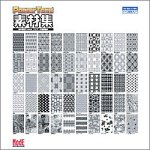 【中古】「ほぼ新品」Power Tone 原材料集 里中満智子 Vol.8 アジア・洋風柄 2