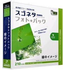 【中古】「ほぼ新品」スゴネタ 写真絵容器に並べる 緑の想い浮かべる