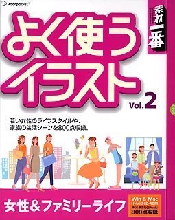 【中古】「人並み外れたに似つかわしい」原材料何はさておき よく使う小間絵 Vol.2 成人女性\u0026身寄り生命現象