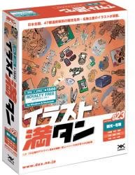 【中古】「ほぼ新品」イラスト満タン 023 観光・名物