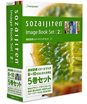 【中古】「人並み外れたに好いたらしい」原料品字引き想い浮かべる書き付け書き割り2