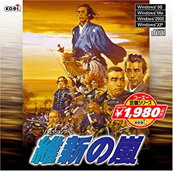 【中古】「非常に良い」コーエー定番シリーズ 維新の嵐
