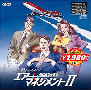 【中古】「非常に良い」コーエー定番シリーズ エアーマネジメントII 12,522円
