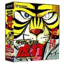 【中古】タイガーマスク虎打 ~タイピング虎の穴~画像