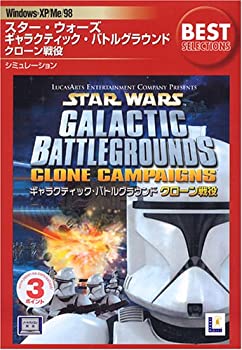 【中古】「非常に良い」EA Best Selections スター・ウォーズ ギャラクティック・バトルグラウンド クローン戦役画像