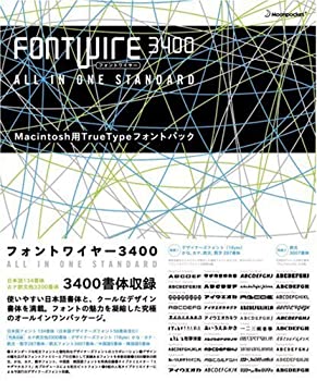 【中古】「人並み外れたに似つかわしい」FONT WIRE 3400 for Macintosh