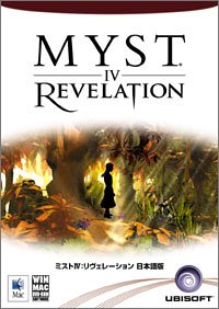【中古】「人並み外れたに好いたらしい」霞 4:リヴェレーション 日本語版
