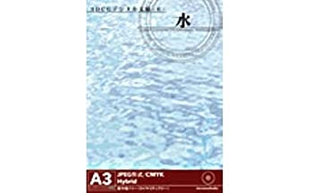 【中古】「非常に良い」3DCGデジタル文様 6 「水」