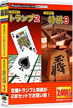 (非常に良い)遊遊セレクト3「ファミリートランプ2・ファミリー将棋3」
