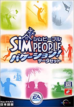 【中古】「非常に良い」シムピープル バケーション! データセット リサイズ版