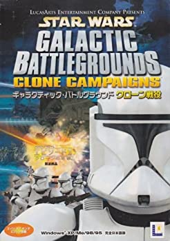 【中古】スター・ウォーズ ギャラクティック・バトルグラウンド クローン戦役 RV画像
