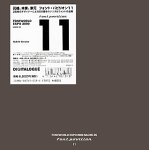 【中古】「非常に良い」フォント・パビリオン 11 Font World Expo 2000 NAOMI 25 22,595円