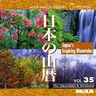 【中古】「ほぼ新品」MIXA IMAGE LIBRARY Vol.35 日本の山暦
