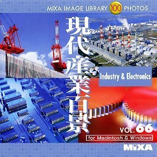 【中古】「未使用品」MIXA IMAGE LIBRARY Vol.66 現代産業百景