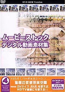 【中古】「人並み外れたに似つかわしい」第八芸術買い溜める Vol.4 仮想的一こま