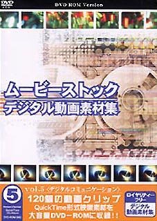 【中古】「人並み外れたに似つかわしい」第八芸術買い溜める Vol.5 デジタル交通