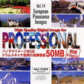 【中古】「ほぼ新品」High Quality Digital Image for Professional Vol.14 European Panorama Images