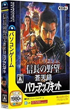 楽天市場 中古 信長の野望 蒼天録 パワーアップキット 説明扉付スリムパッケージ版 オマツリライフ別館