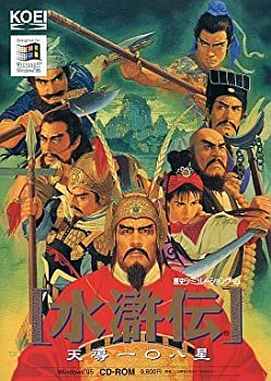【中古】「人並み外れたに好いたらしい」水滸伝 天導一〇八星