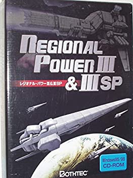 【中古】「人並み外れたに好いたらしい」レジオナル・パワー 3 \u0026 3 SP
