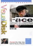 【中古】VisualDisk 世界の顔