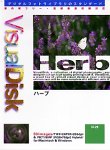 【中古】VisualDisk ハーブ