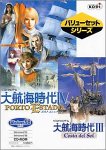 【中古】ありがた味書き割りつづき物 大航する現代世界 4 Porto Estado \u0026 大航する現代世界 3 Costa del Sol