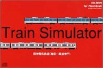 【中古】「ほぼ新品」Train Simulator 阪神電気鉄道 Macintosh版