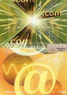 【中古】「ほぼ新品」プロの素材 Vol.13 CG 2 ビジネス