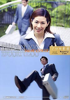 中古】「ほぼ新品」プロの素材 Vol.46 ビジネス 9