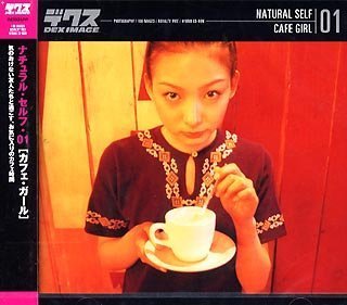 【中古】「ほぼ新品」Natural Self 01 Cafe Girl