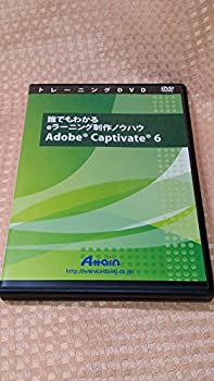 【中古】「非常に良い」アテイン 誰でもわかるeラーニング制作ノウハウCaptivate6