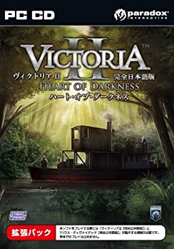【中古】「人並み外れたに好いたらしい」ヴィクトリア2 ハート形・オブ・まっ黒いネス【完膚無き迄に日本語版】
