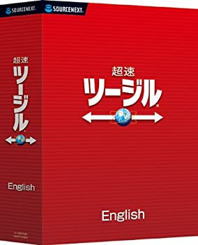 【中古】「ほぼ新品」超速ツージル 英語 DVD-ROM版