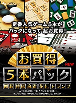 【中古】「非常に良い」お買得5本パック 囲碁・将棋・麻雀・花札・トランプ New