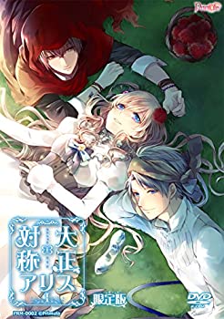 【中古】（非常に良い）大正×対称アリスepisode1 限定版