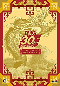 【中古】「三國志」30周年不死化歴代かた書き全集
