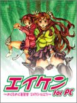 【中古】「非常に良い」エイケン for PC