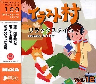 適当な価格 その他 リラックスタイム Vol 12 中古 イラスト村 Tmaust Com