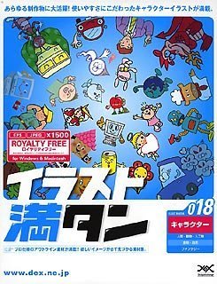 【中古】「ほぼ新品」さし絵満タン 018 文字記号